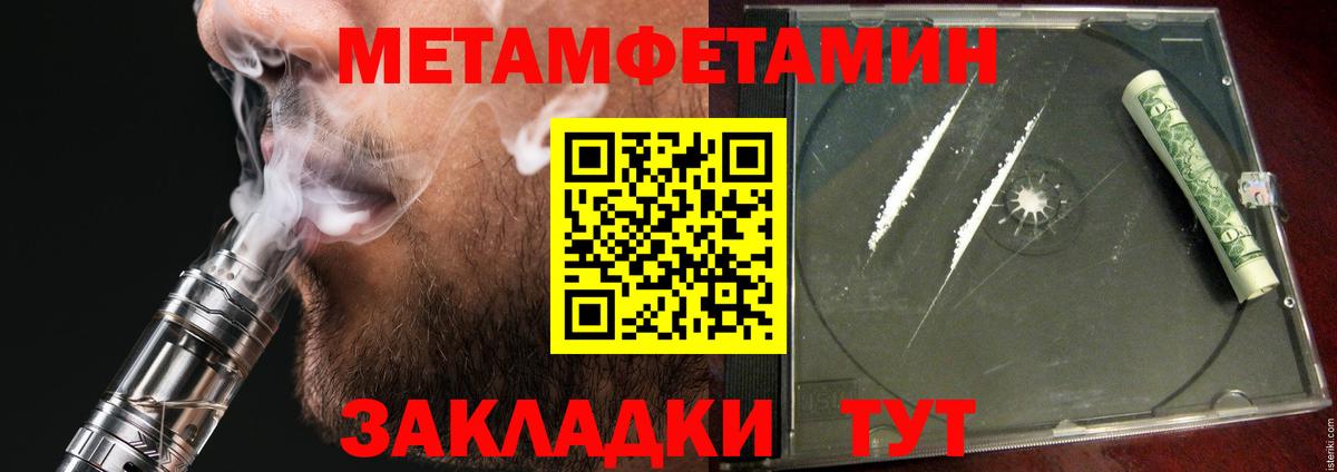 Amphetamine Розовый Южноуральск