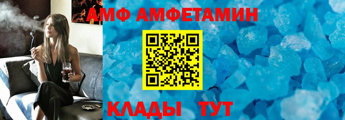Амфетамин Premium  Вход с VPN  Амфетамин  Южноуральск 