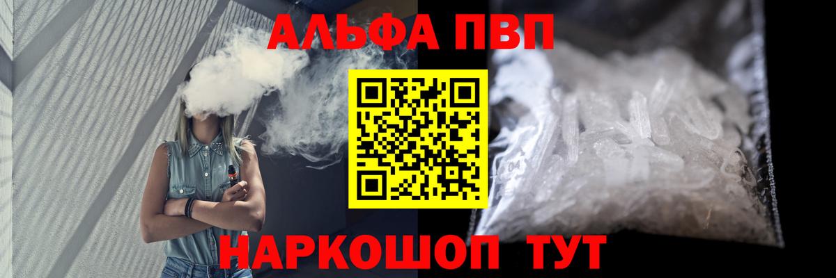 Южноуральск  Альфа ПВП СК КРИС  Вход с VPN  A PVP Crystall 