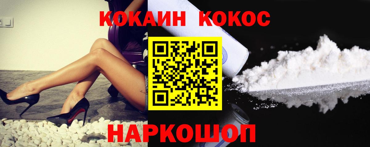 Кокаин Колумбийский  Вход с VPN  Кокаин  Южноуральск 