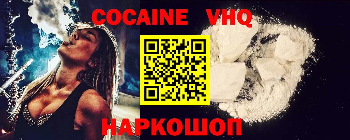 Кокаин FishScale Южноуральск