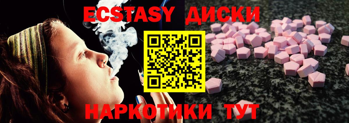 как найти   Экстази Philipp Plein  Экстази mix  Экстази  Вход с VPN  Южноуральск 