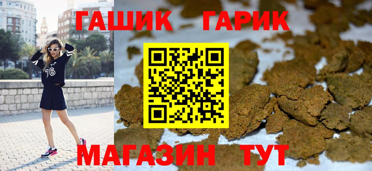ГАШИШ Изолятор Южноуральск