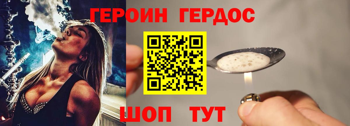Южноуральск  ГЕРОИН гречка  ГЕРОИН  Вход с VPN 