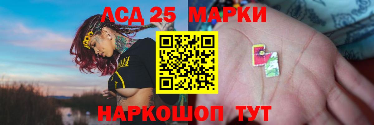 ЛСД экстази кислота Южноуральск