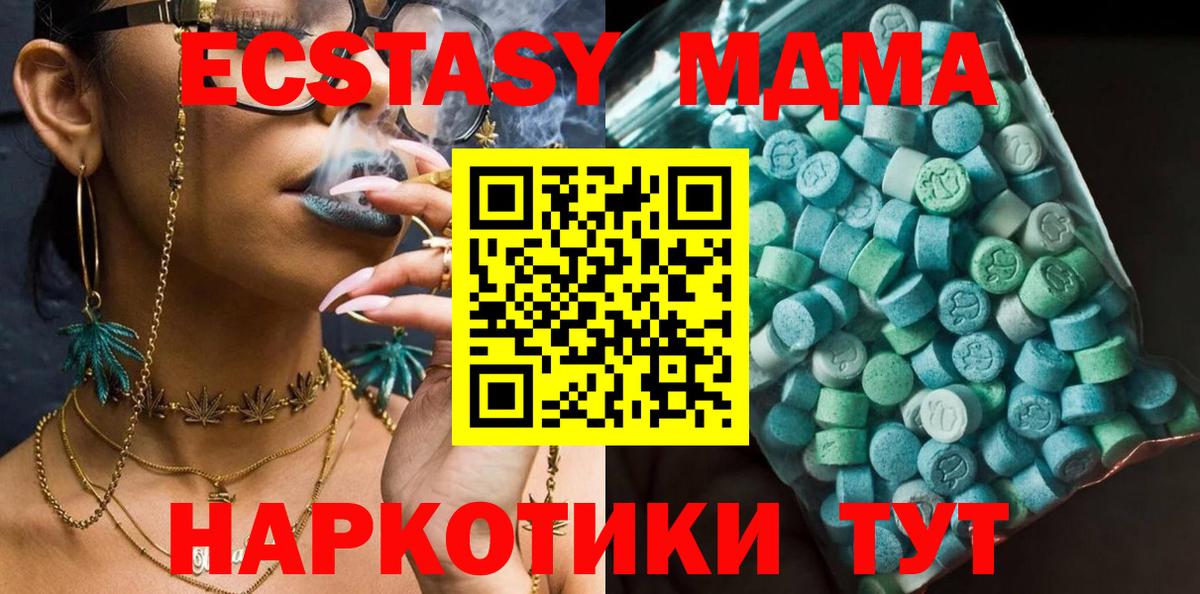 Южноуральск  MDMA Molly  МДМА Molly  Вход с VPN 