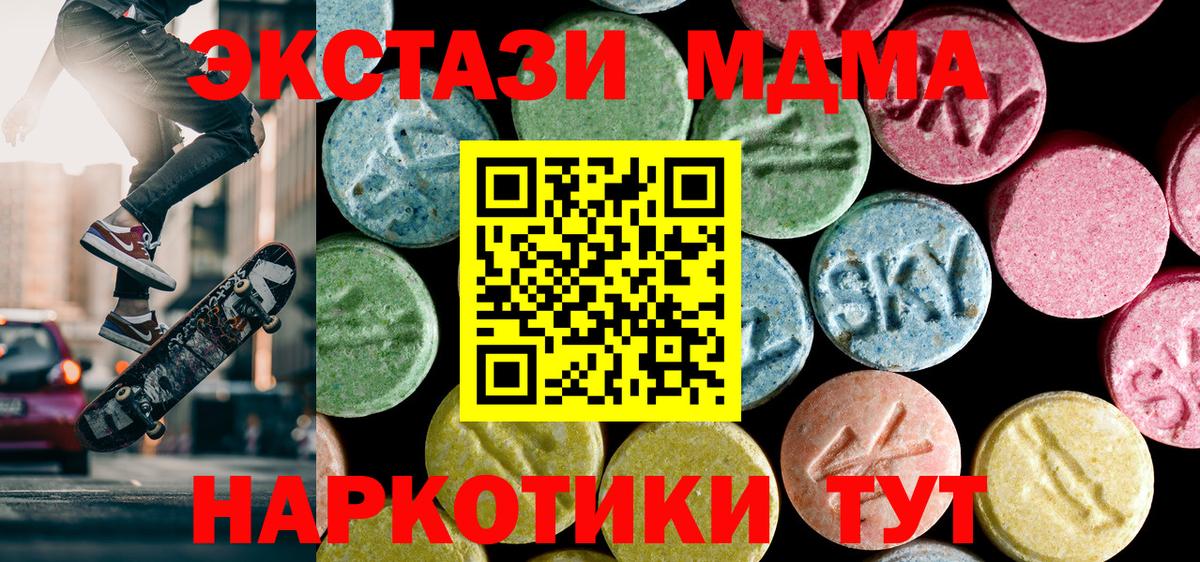 МДМА кристаллы Южноуральск