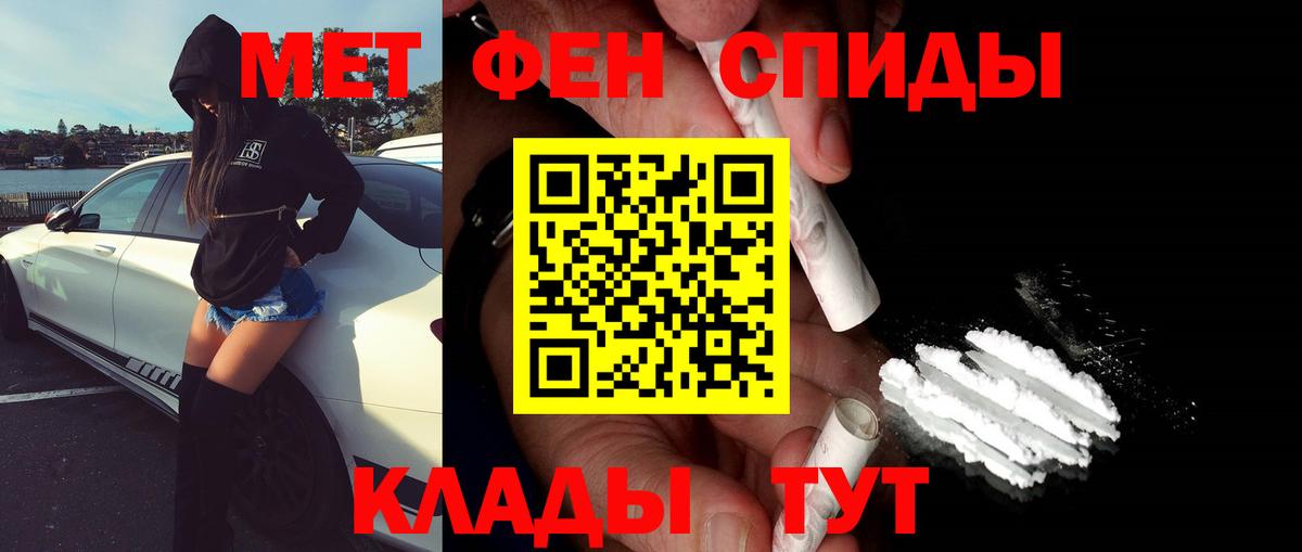 Метамфетамин пудра Южноуральск