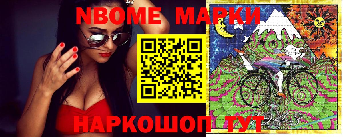 Наркотические марки 1,8мг  Вход с VPN  Южноуральск  Наркотические марки 1,8мг 