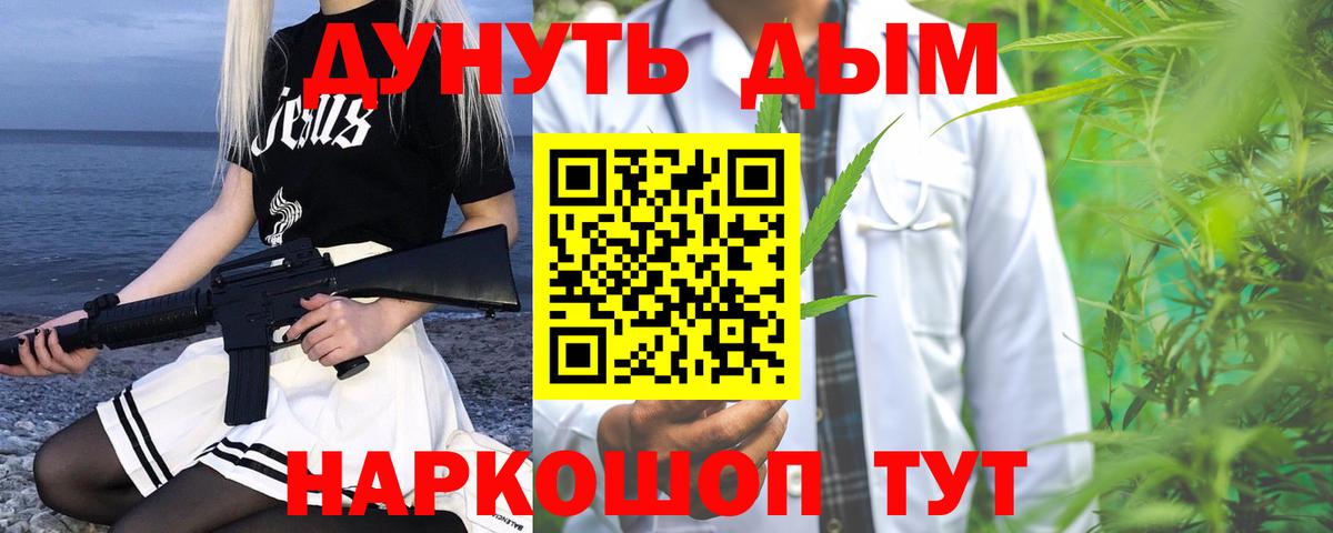 Марихуана сатива Южноуральск