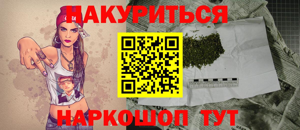 Бошки марихуана Ganja  Вход с VPN  Канабис THC 21%  Южноуральск 